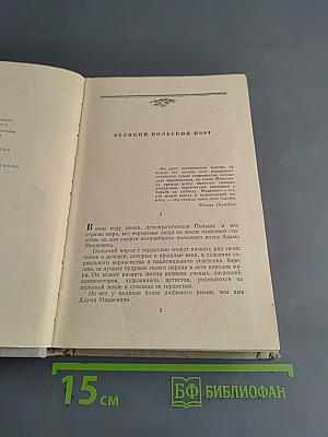 Избранные произведения