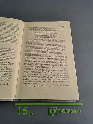 Избранные произведения