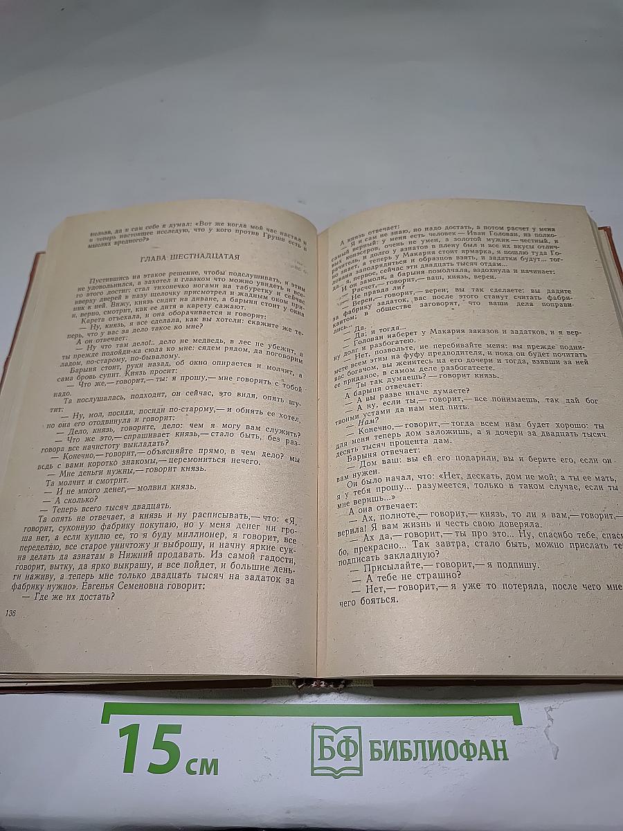 Повести и рассказы