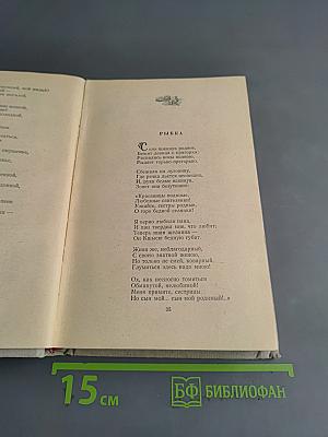 Избранные произведения