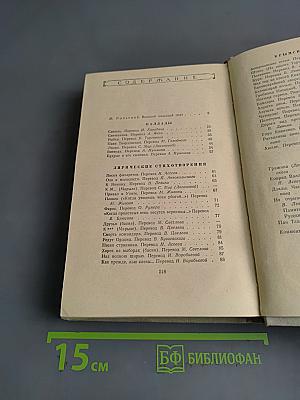 Избранные произведения