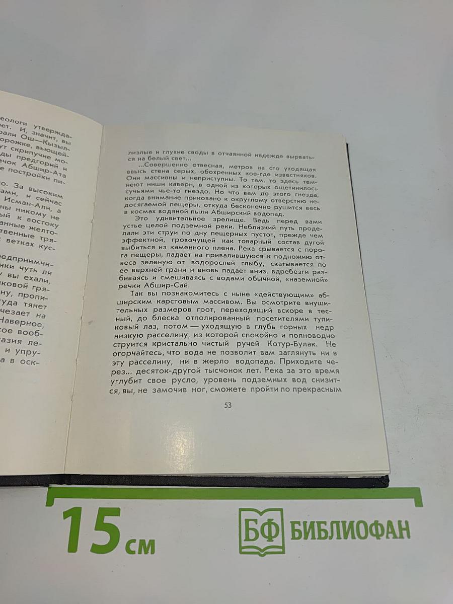 В пещерах Киргизии