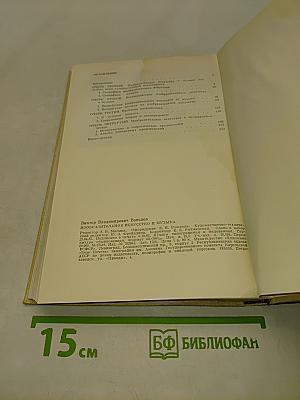 Изобразительное искусство и музыка