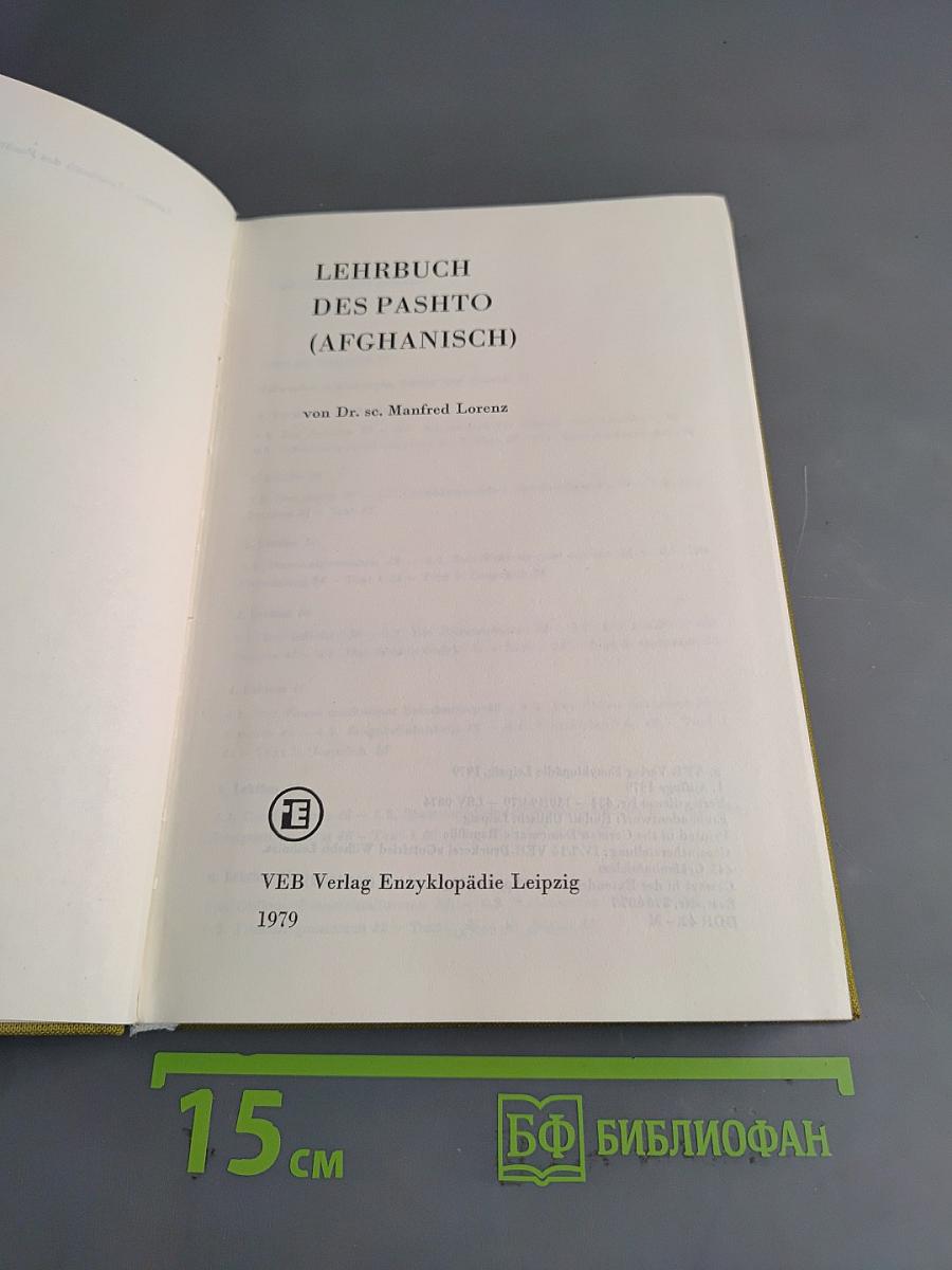 Lehrbuch des Pashto (Afghanisch)