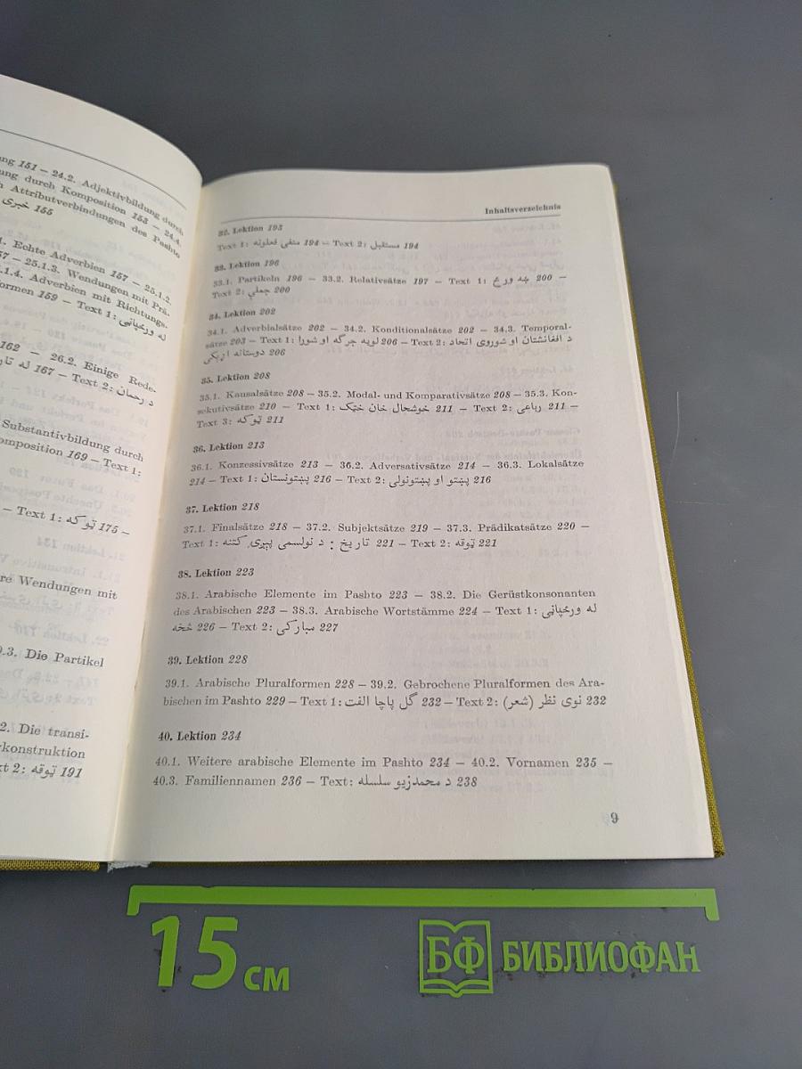 Lehrbuch des Pashto (Afghanisch)