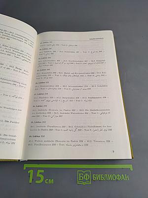 Lehrbuch des Pashto (Afghanisch)