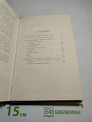 Собрание сочинений. Том второй. Жизни великих людей