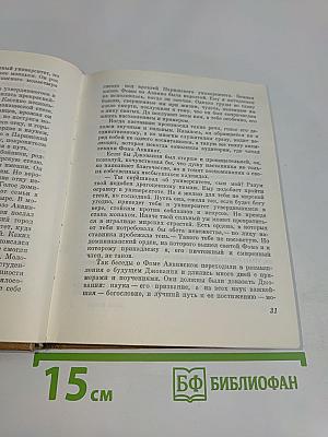 Гражданин города солнца