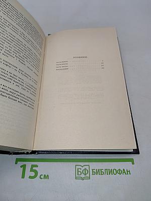 Крещение