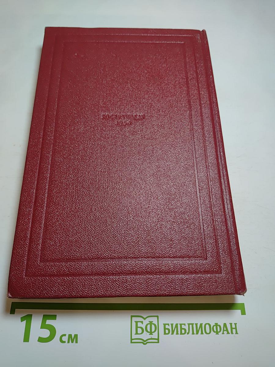 Собрание сочинений. Том второй. Жизни великих людей