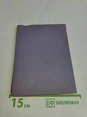 Солдатские сказы