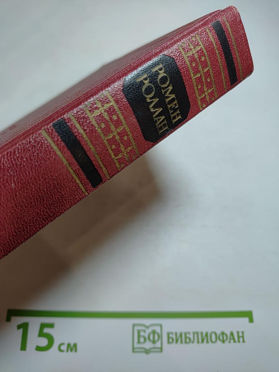 Собрание сочинений. Том второй. Жизни великих людей