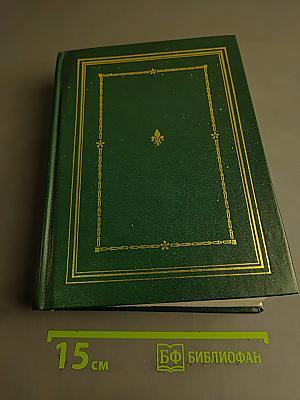 Poètes français XIX-XX siècles. Anthologie