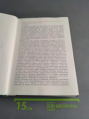 Poètes français XIX-XX siècles. Anthologie