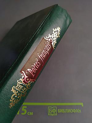 Poètes français XIX-XX siècles. Anthologie
