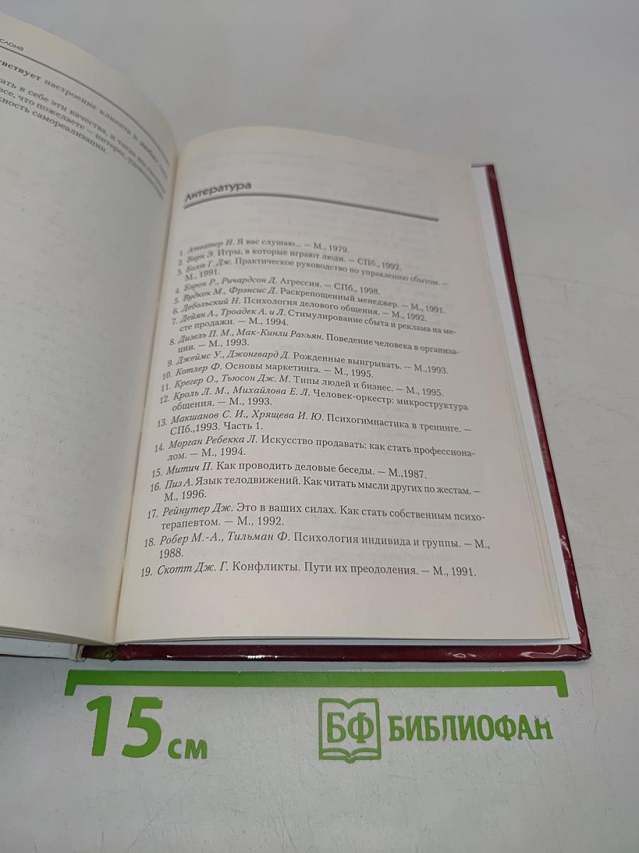 Как продать слона