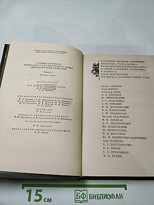 Встречи с прошлым. Выпуск I