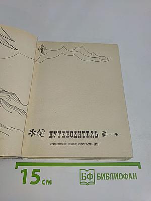 Теберда