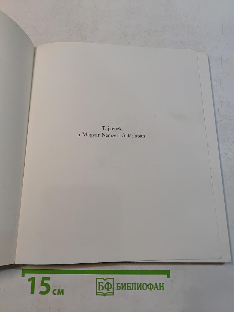Tájképek a Magyar Nemzeti Galériában