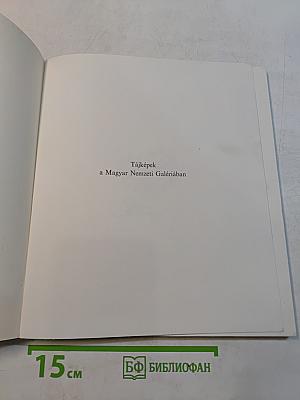 Tájképek a Magyar Nemzeti Galériában