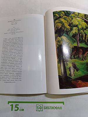 Tájképek a Magyar Nemzeti Galériában