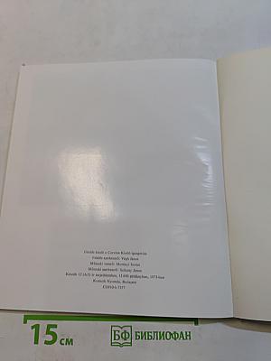 Tájképek a Magyar Nemzeti Galériában