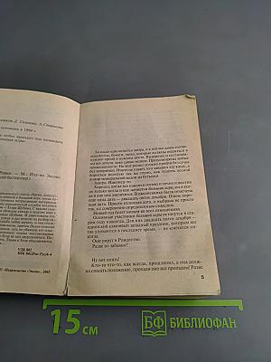 Седьмое небо