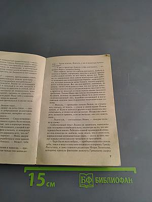 Седьмое небо