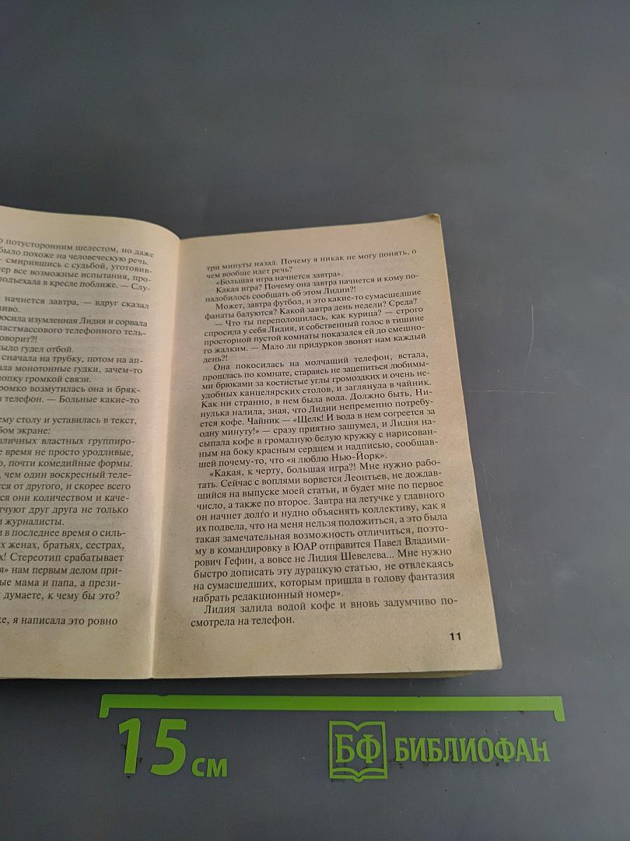 Седьмое небо