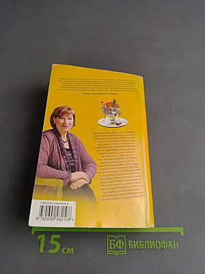 Сабина на французской диете