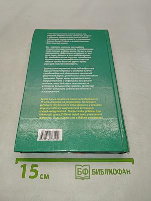 4 группы крови – 4 пути к здоровью
