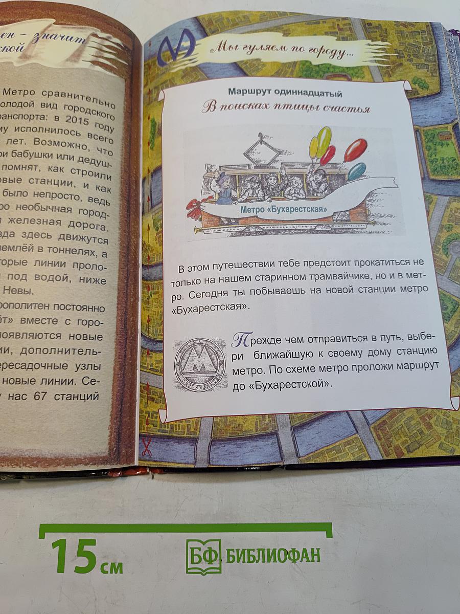 А, Б, В гуляли по Неве
