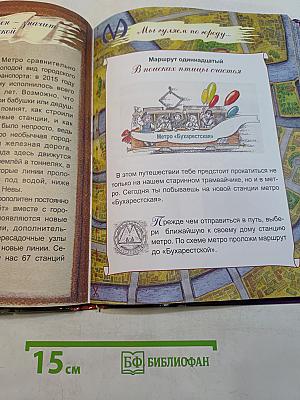 А, Б, В гуляли по Неве
