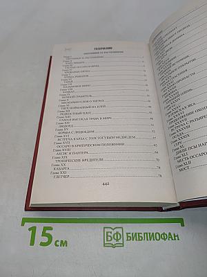 Ползуны по скалам. Охотники за растениями
