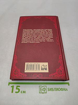 Ползуны по скалам. Охотники за растениями