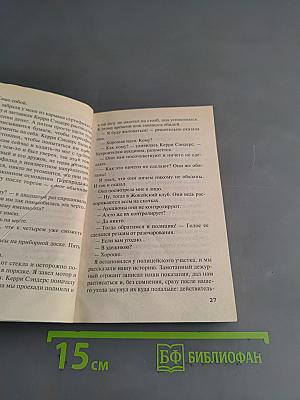 Сокрушительный удар