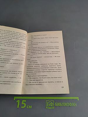 Сокрушительный удар