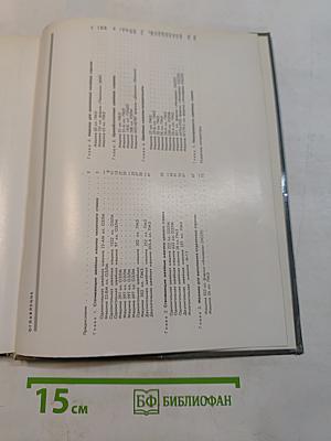 Иллюстрированное пособие по швейному оборудованию