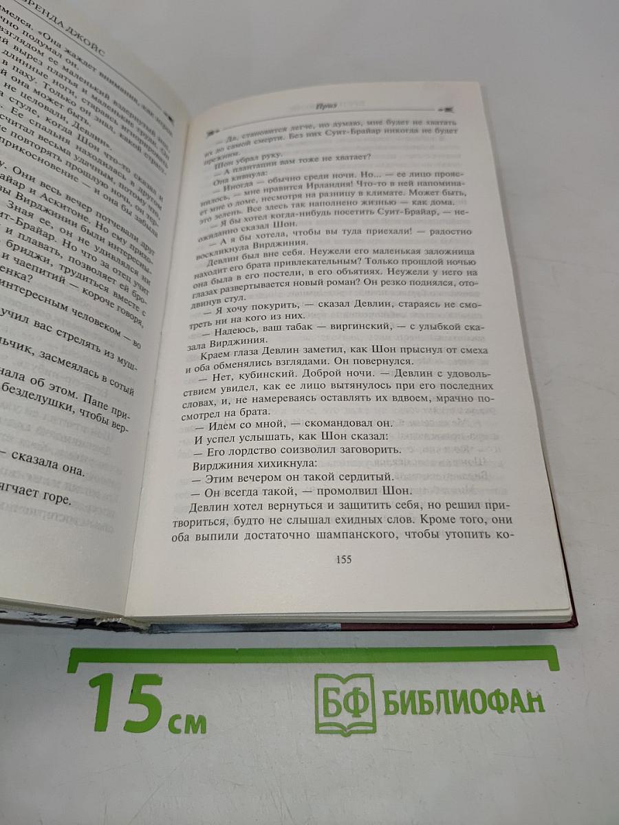 Приз
