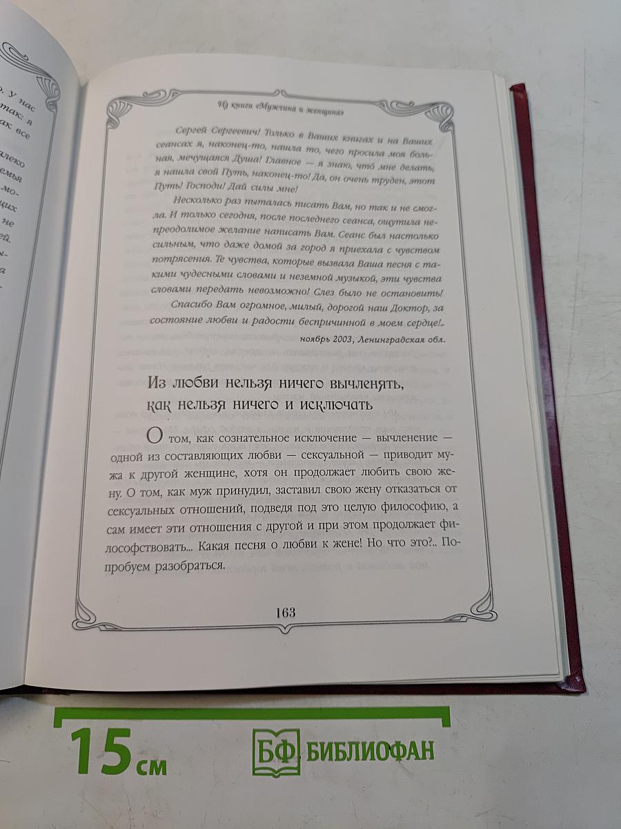 Моему пациенту