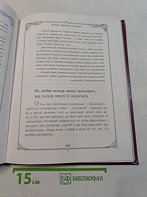 Моему пациенту