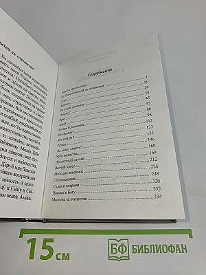 Рассказы о чеченской войне