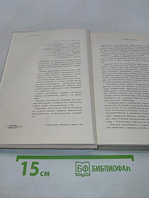 Справочник по медицинской косметике
