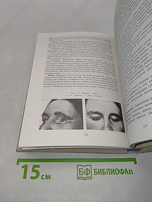 Справочник по медицинской косметике