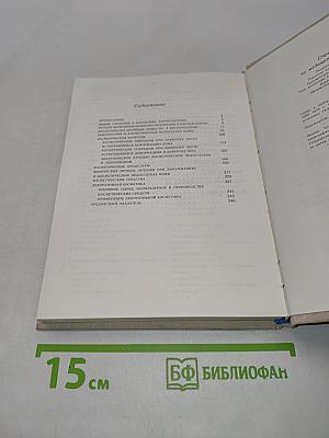 Справочник по медицинской косметике