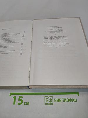 Справочник по медицинской косметике