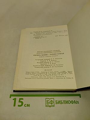 Светить можно только сгорая