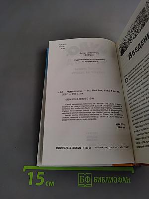 Чудо-огород. Богатый урожай соседям на зависть