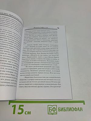 Трудный путь к диалогу