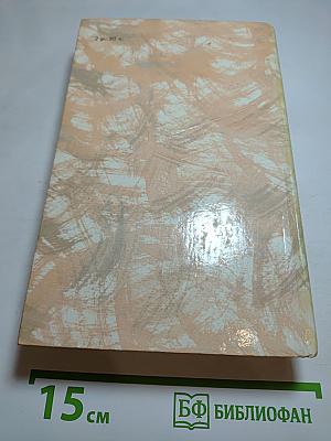 Гойя, или Тяжкий путь познания